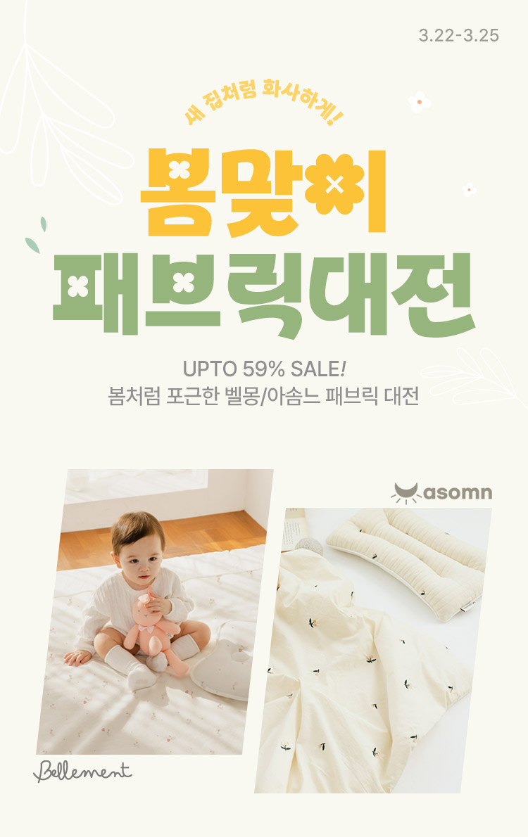 º§¸ù/¾Æ¼Ø´À ÆÐºê¸¯ ~59% SALE