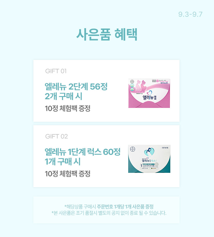 [9.3~7] [] ӽź  α⿵ BEST