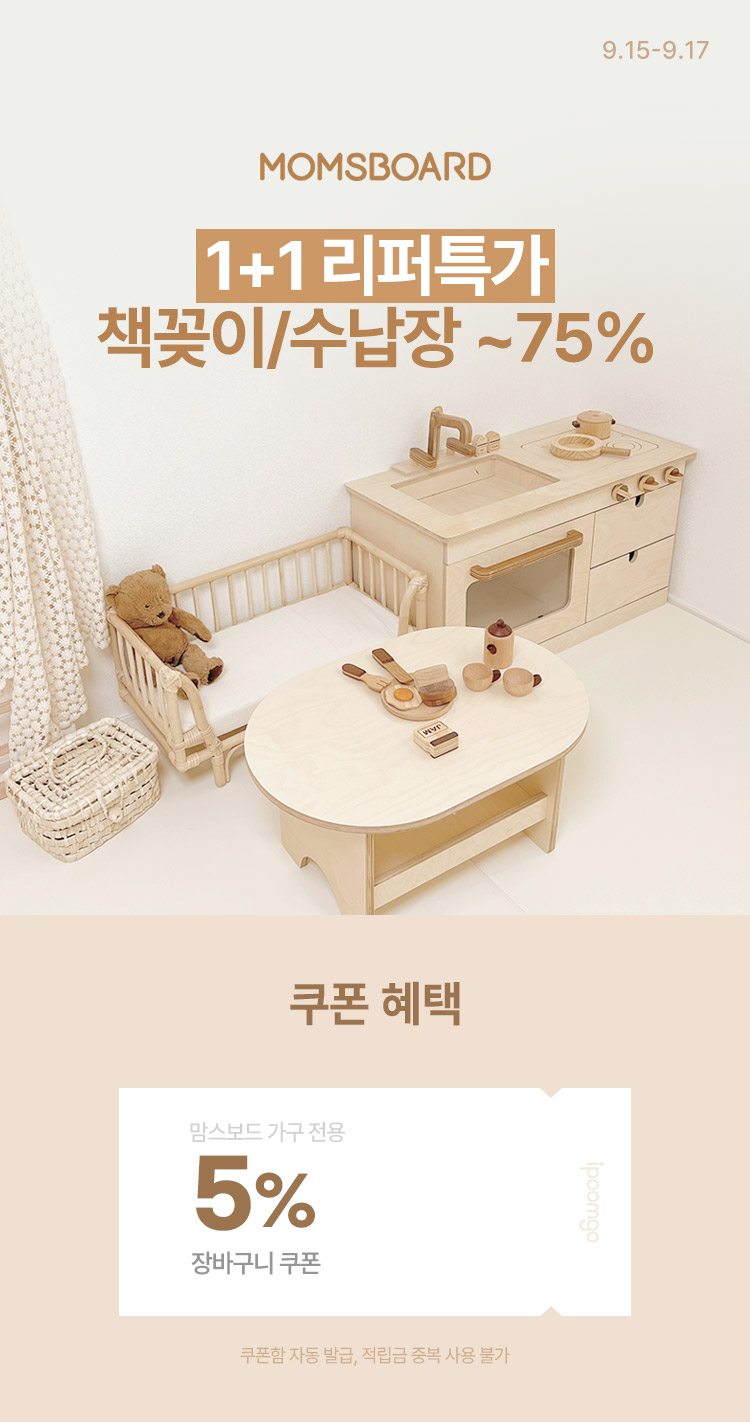 [9.15~17] [] 1+1 Ư  å/ ~75%