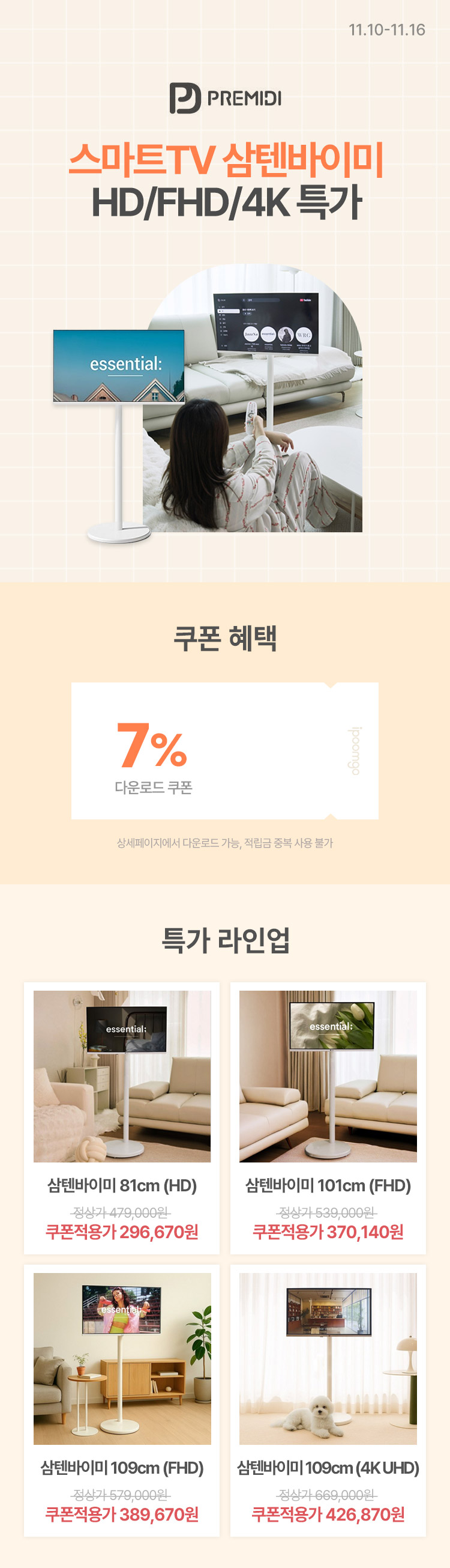 [11.10~16] [̵] ƮTV ٹ̹