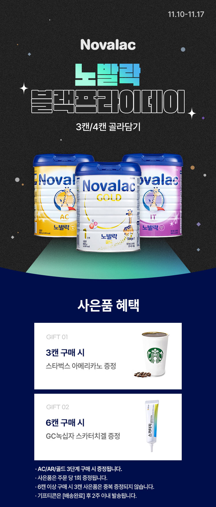 [11.10~17] [߶] ̵ Ư