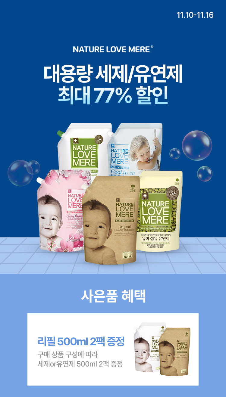 [11.10~16] ķ޷ / 뷮Ư