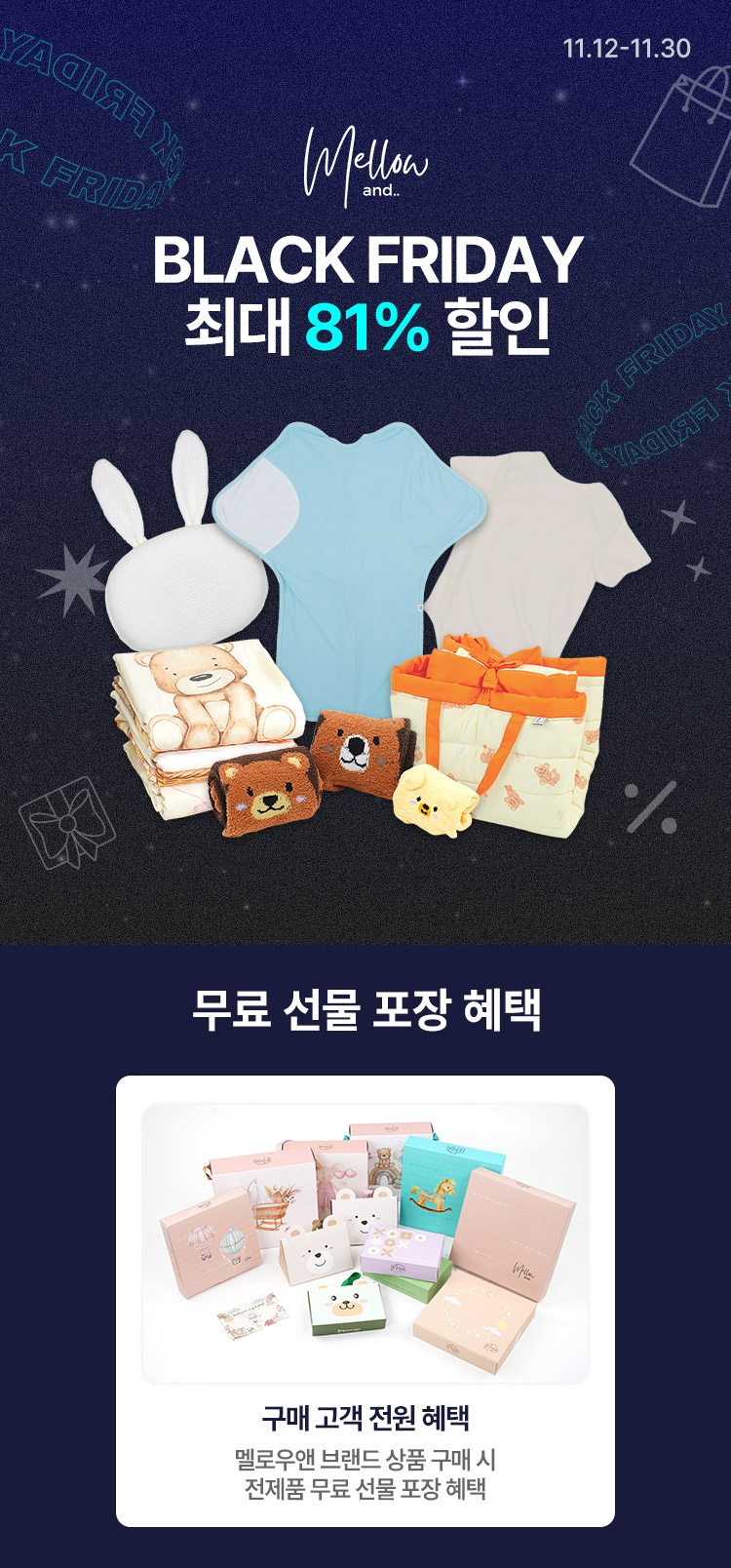 [11.12~30] ο ƿǰ BLACK FRIDAY