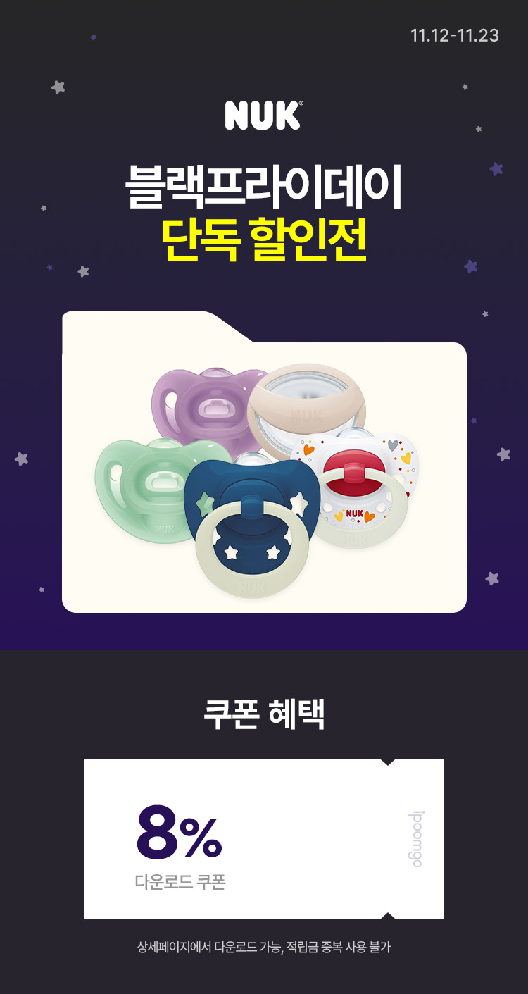 [11.12~23] 'ũ' 귣 DAY    ܵ 