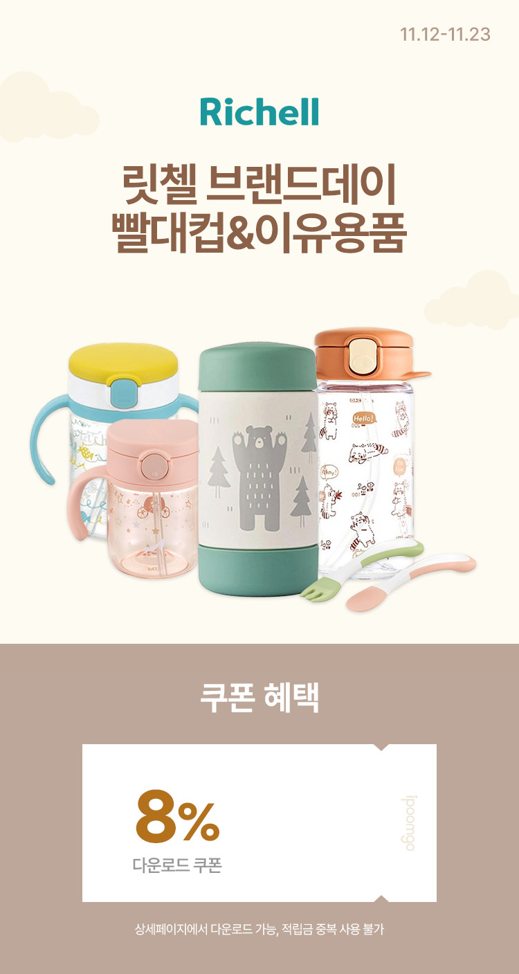 [11.12~23] 'ÿ' 귣 DAY   Ŀǰ ܵ 