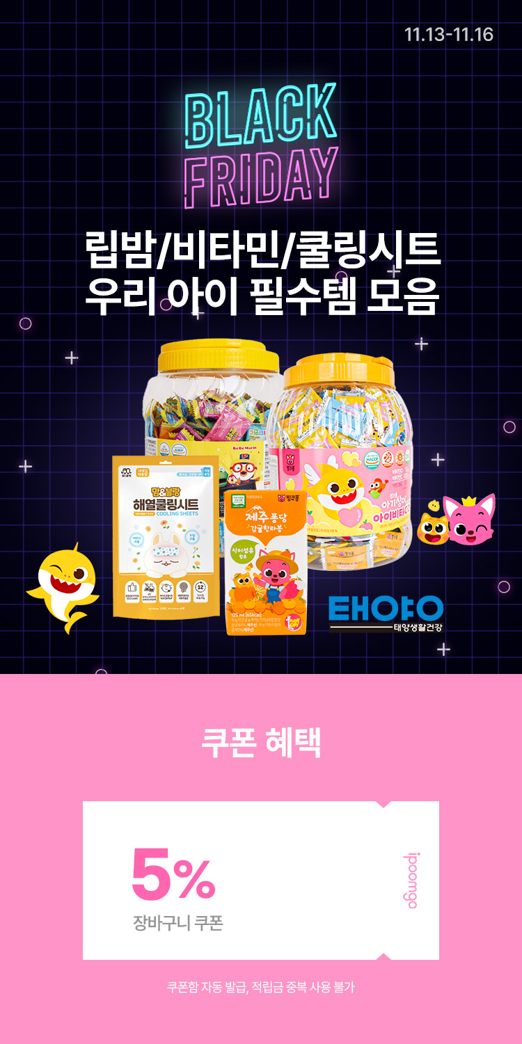 [11.13~16] [¾Ȱǰ] 츮 ʼ Ÿ