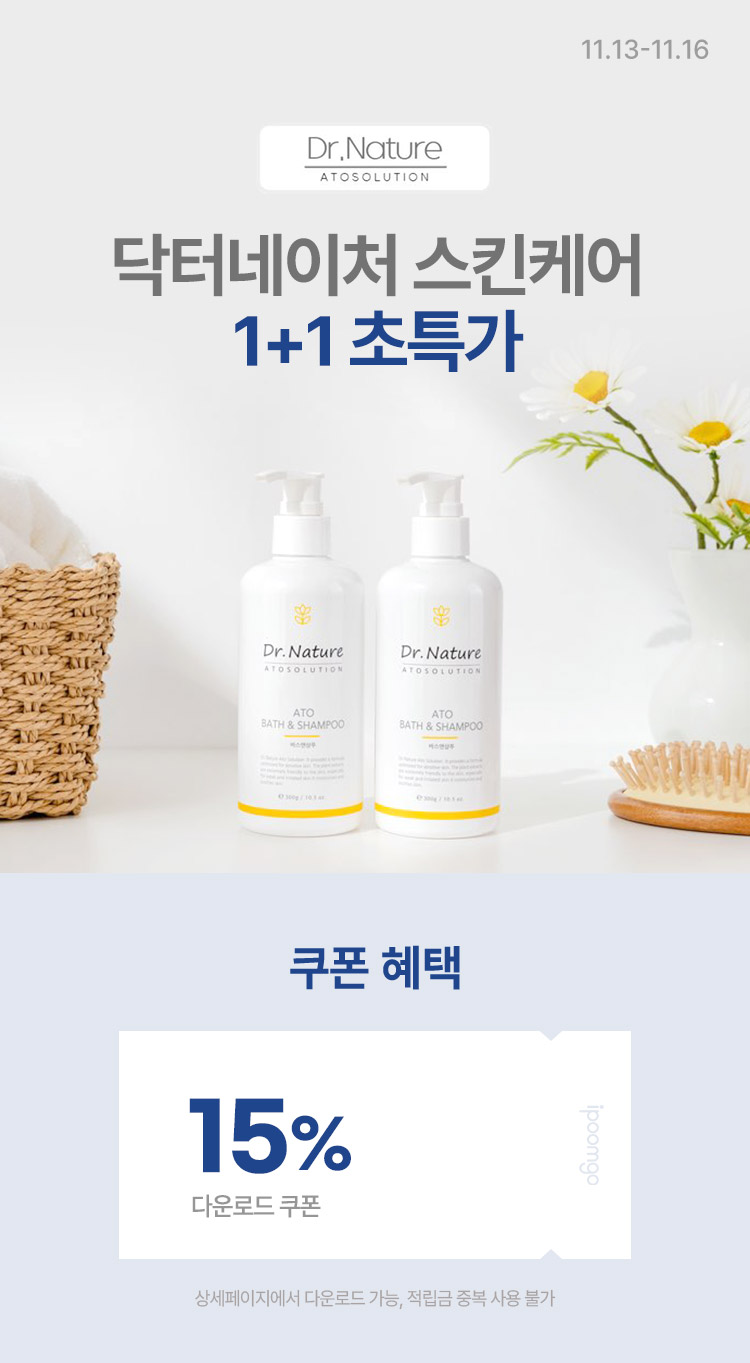 [11.13~16] ̾ Ųɾ ͳó 1+1 Ư