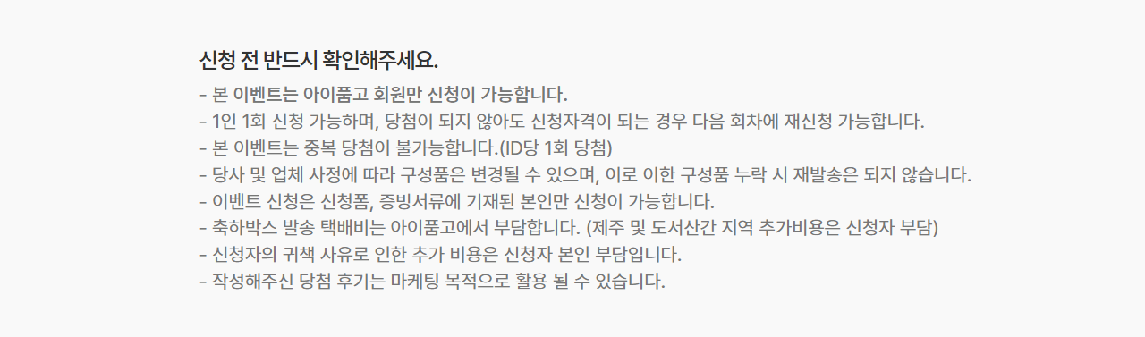 이품고 임신축하박스 당첨자 리뷰 3