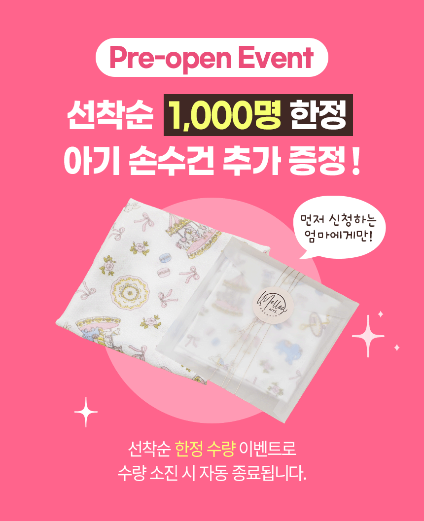 디데이달력 구성 안내