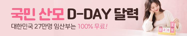 디데이달력