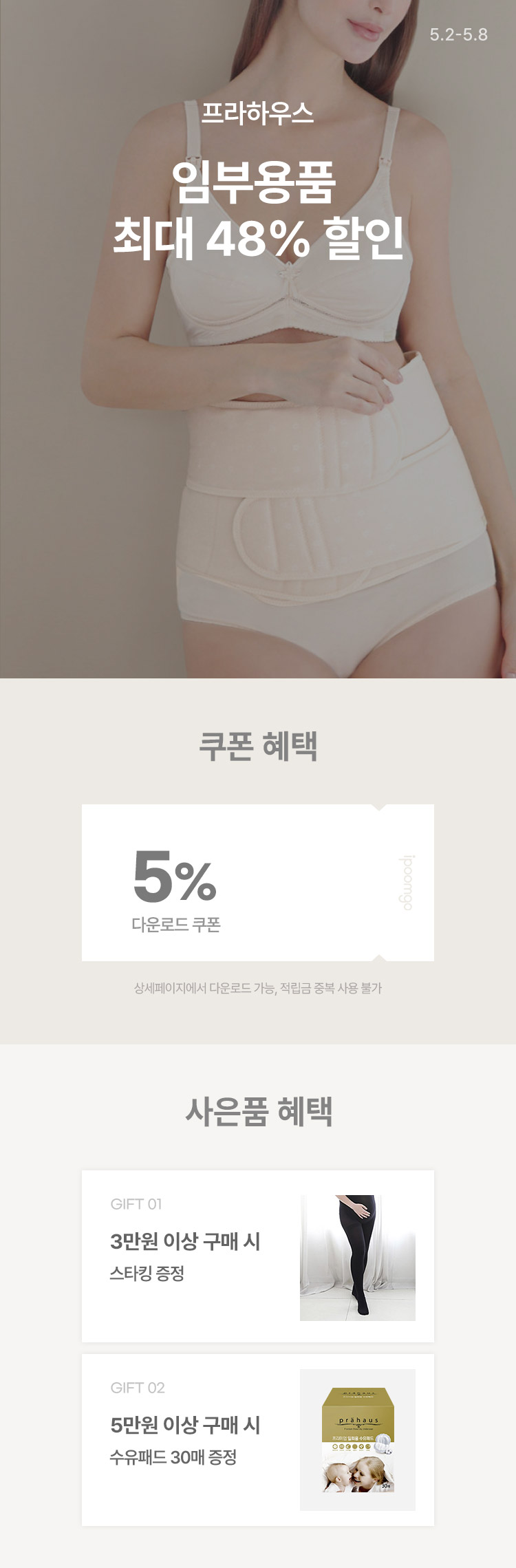 [5.2~8]   Ͽ콺  ִ 48%