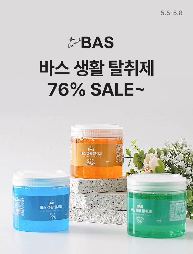 [5.5~8] BAS Ȱ Ż 76% SALE~ ֹ//  OK