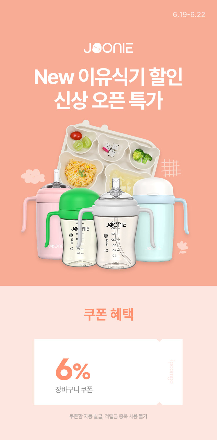 [6.19~22] [ִ] New ı ŻƯ 2 / 240ml