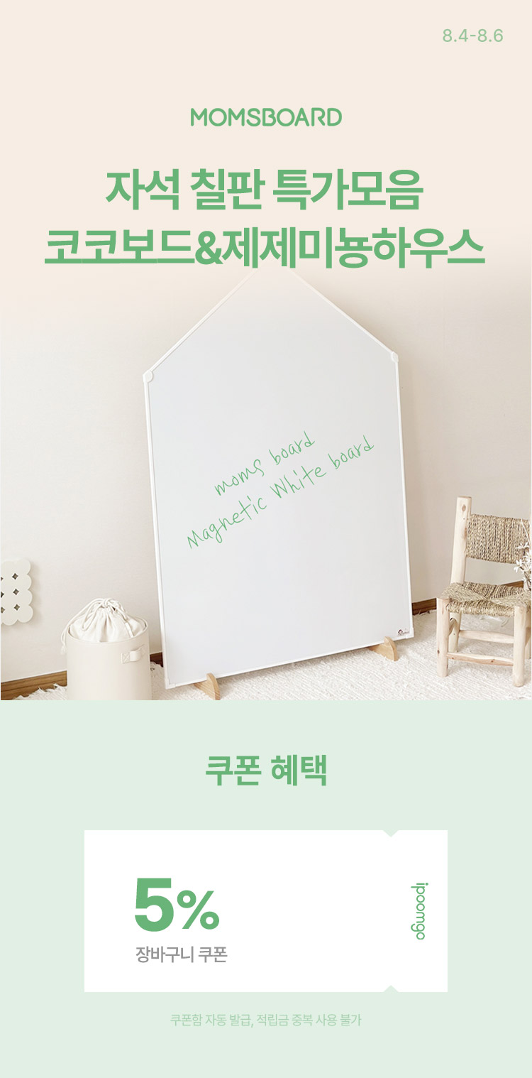 [8.4~6] [] ڼ ĥ Ư ں&̴Ͽ콺