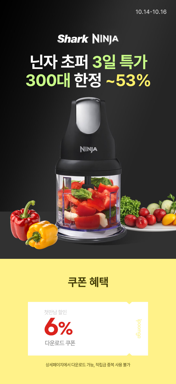 [10.14~16] ũ  븶Ư 300 !!