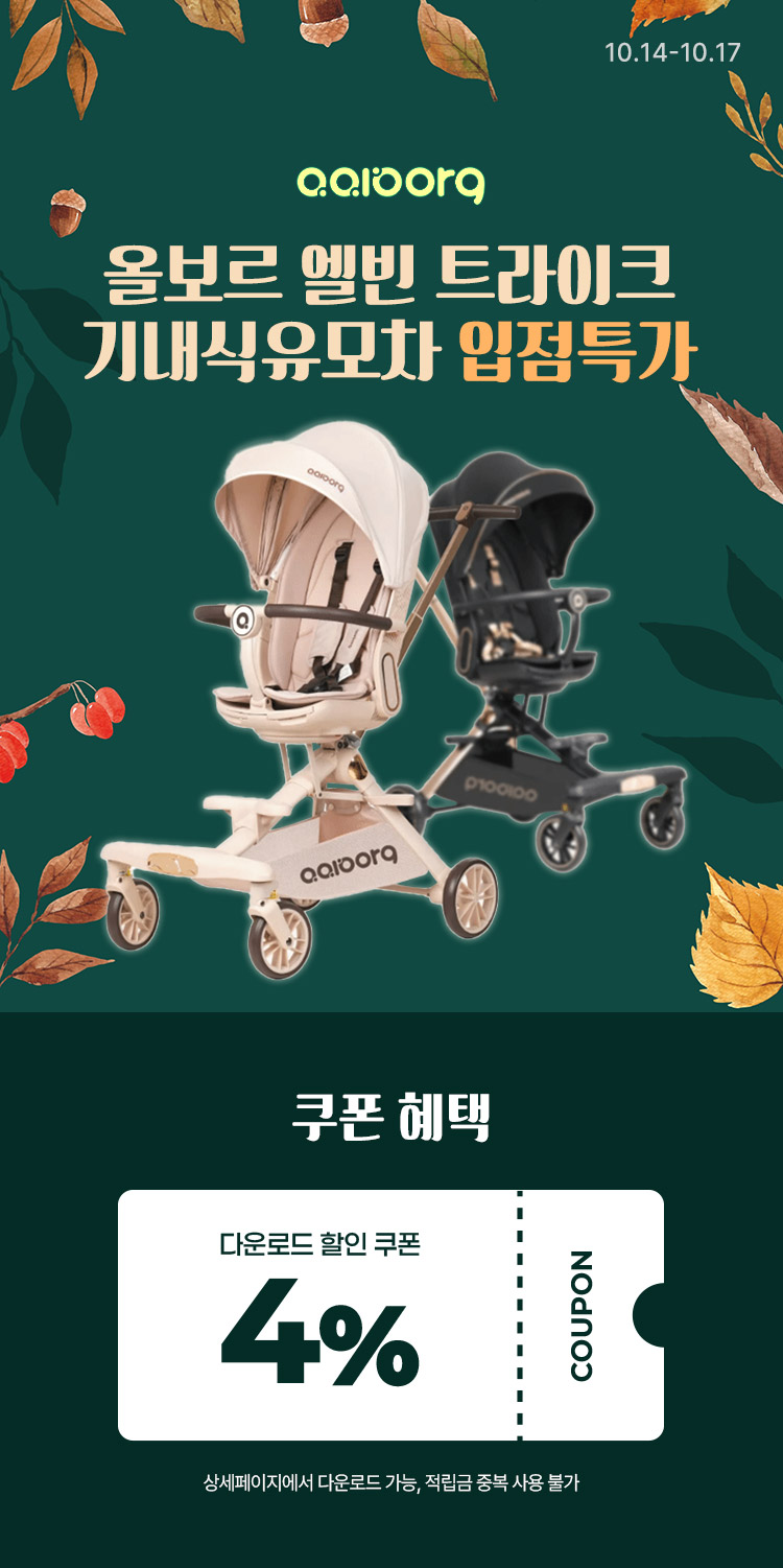 [10.14~17] ú  Ʈũ 